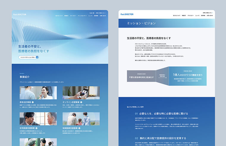 Fast DOCTORのコーポレートサイト画像