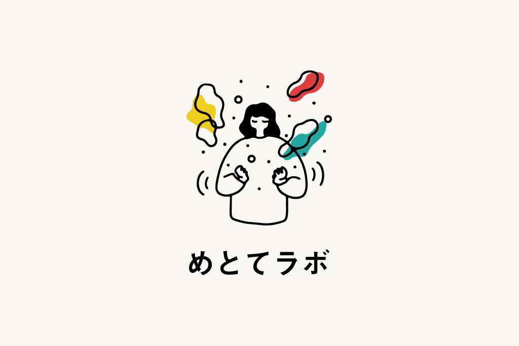 めとてラボ 公式サイト | Work | Shed Inc.